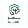 شركة يدير للاملاك العقارية فى جرير الرياض الرياض